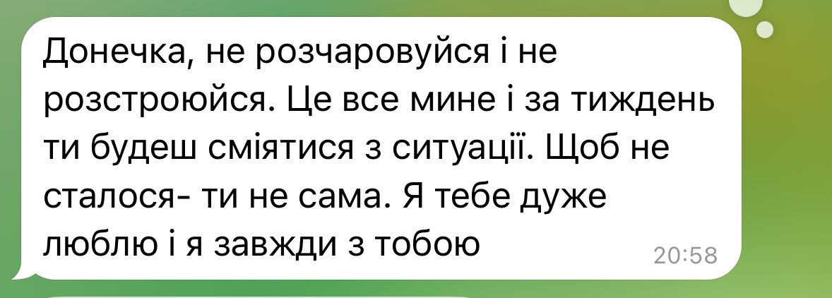 Мам, але я більше не можу…