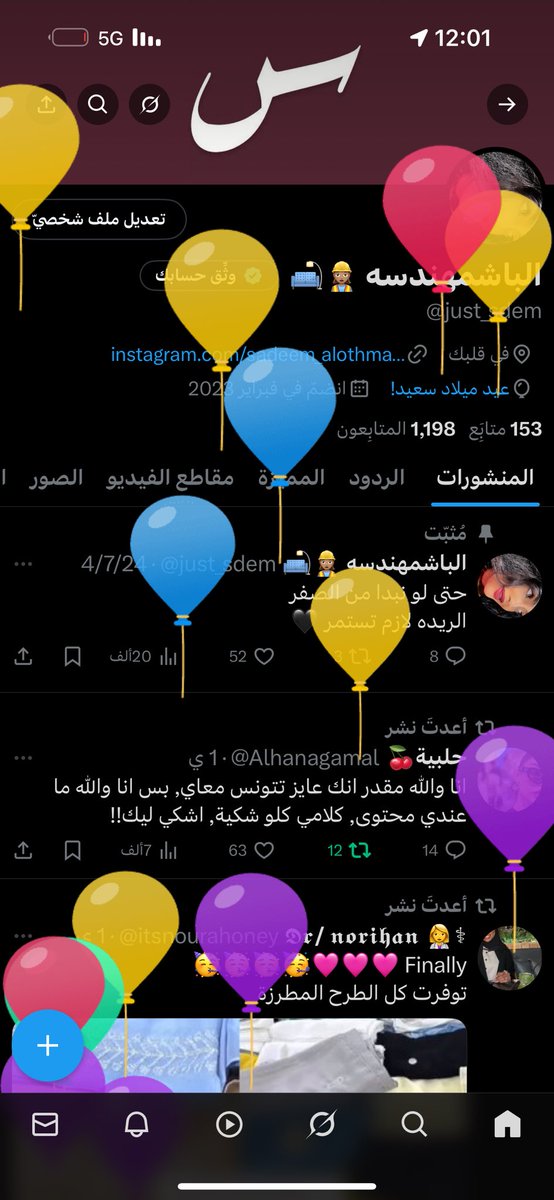 just_sdem's tweet photo. مافي كل سنه وانتي بخير ؟🎈 https://t.co/1WnWnkDSCn