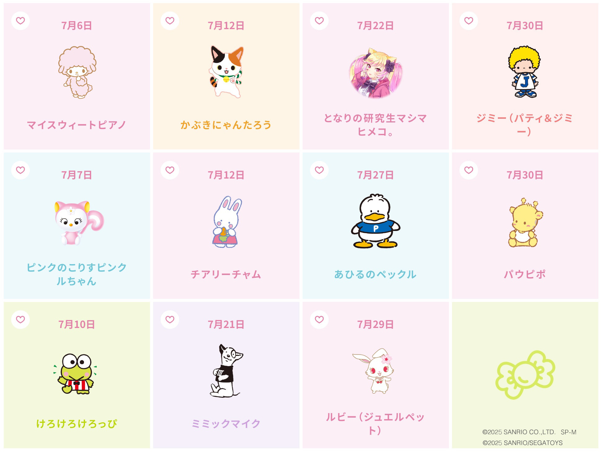 ✦サンリオ パウピポ ぬいぐるみ キャラクターコレクション 100 サンリオキャラクターコレクション100 ぬいぐるみ | おもちゃ屋 KNot a