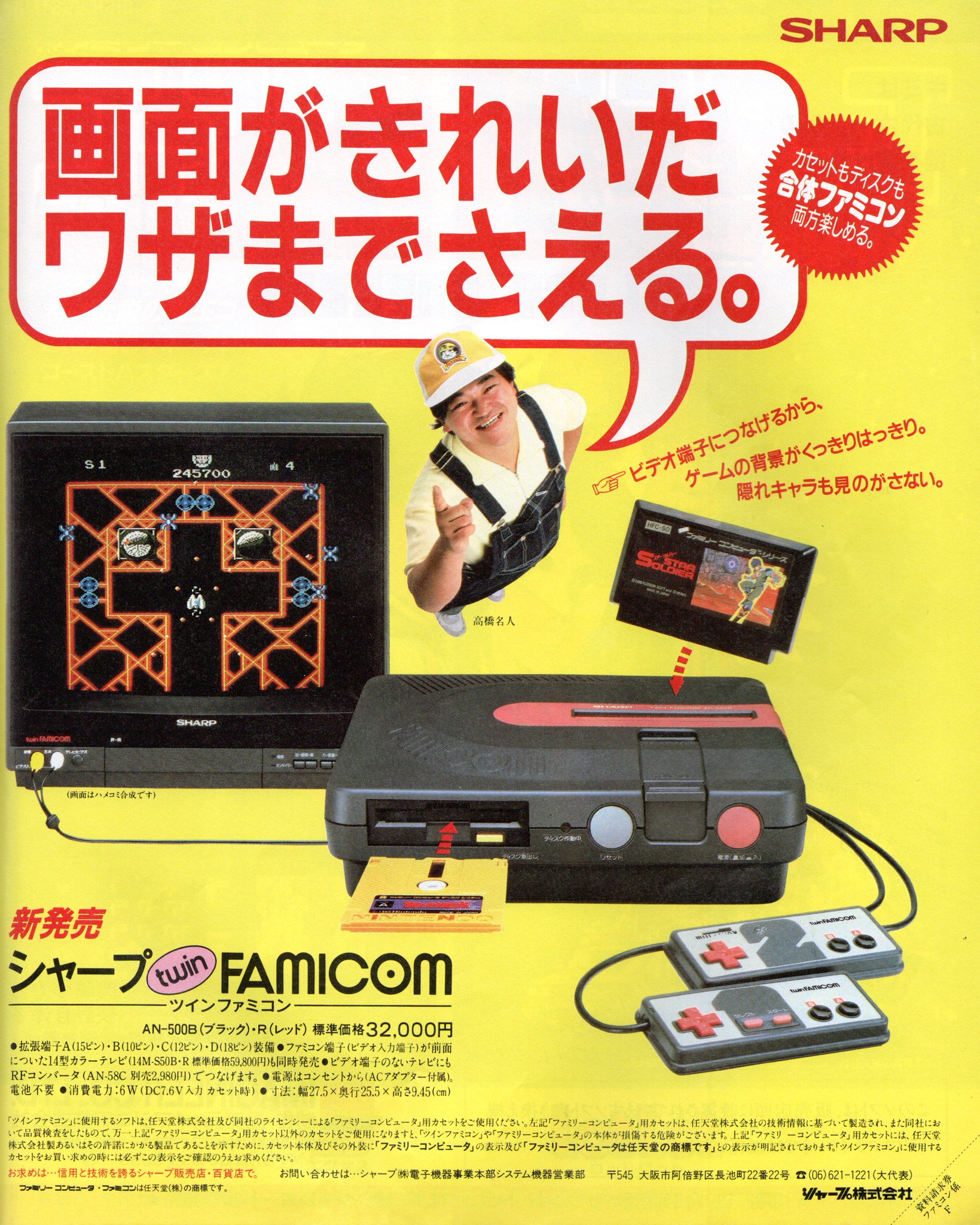 ツインファミコン　赤＆三丁目のタマのディスク付き ツインファミコン ディスク カセット付き - メルカリ