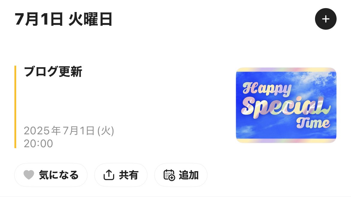 _SpeciaL_0522's tweet photo. 🪄【本日（7/1）SpeciaLの予定】

💛ブログ更新 20:00（予定）

カレンダーはこちらから⬇️
https://t.co/96Ek0THqgf

#SpeciaL #林蓮音 #松尾龍 #和田優希 #中村浩大 https://t.co/jI4FvZTwdk