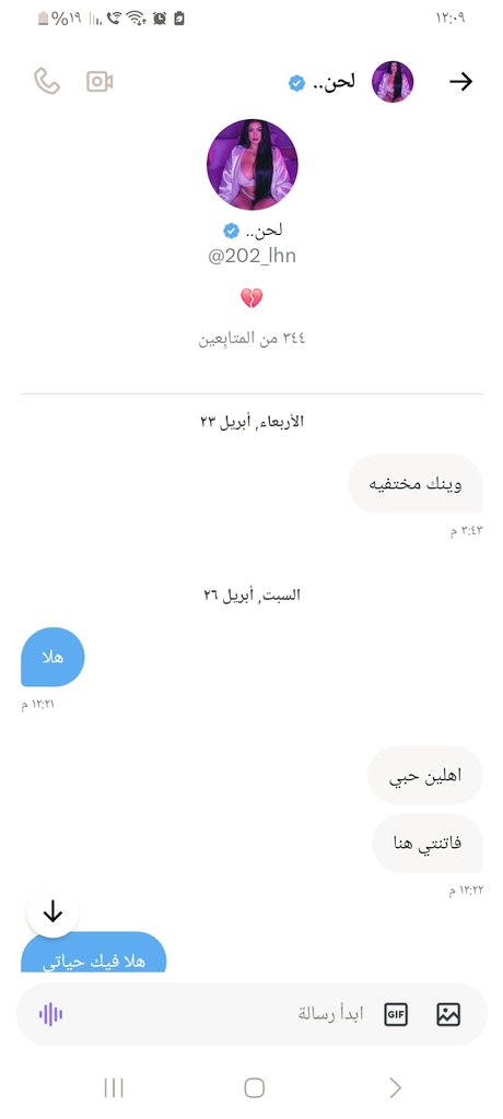 بنات ممكن حل اش اسوي في هاذي اهين فيها ودعسها وهين كرامتها ولسى تنبح اخر شي ترقع وتقول انتي جايه خاصي وفاكه حظر ابي حل 
<a href="/202_lhn/">لحن..</a>