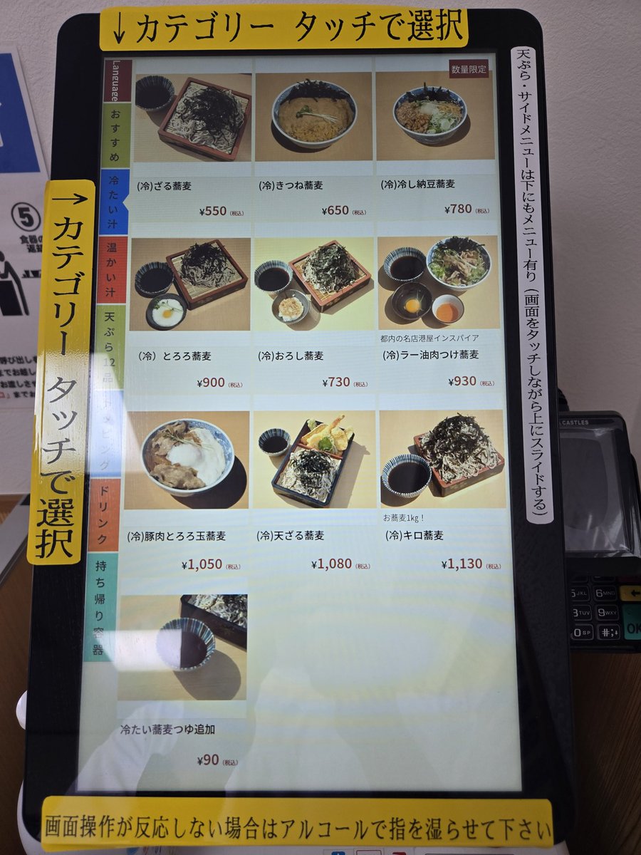 sobasatsuki's tweet photo. おはようございます☀

本日も通常営業
11:00〜14:55　になります。

今日から下半期のスタートですね😀
上半期は沢山のご来店ありがとうございます🙌
下半期も沢山お客様が来てくれます様に🙏

写真は新しい価格表です。
6月は毎週カテゴリー別で値上げさせて頂きました。 https://t.co/ksbikTmu8h