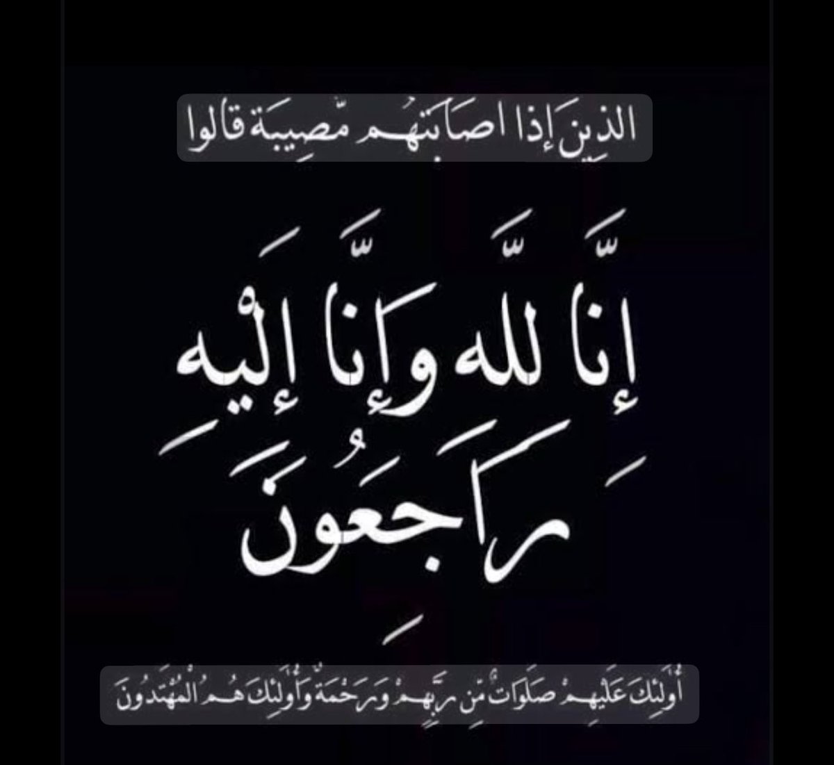 #تعزيه

إنتقلت الى رحمة الله
والدة عبدالله بن فراج بن خنيفس وسيصلى عليها غداً الثلاثاء بعد صلاة الظهر بجامع الراجحي بالرياض والعزاء بمنزل إبنها عبدالله بمحافظة رماح.
غفر الله لها وتجاوز عنها وادخلها فسيح جناته .