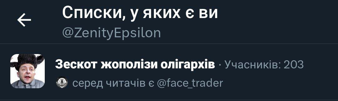 ZenityEpsilon's tweet photo. Записаний у зескот. Ось що буває, якщо не вести акаунт) https://t.co/w4cmIMQC7h