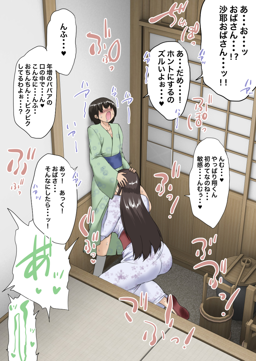 夏休み、翔太くんと沙耶おばさん 