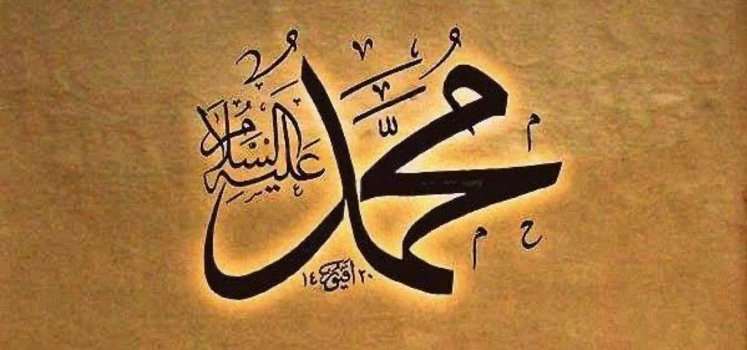 Ulu önder tektir!

O da Hz. Muhammed S.A.V ’dır 🌹❤️