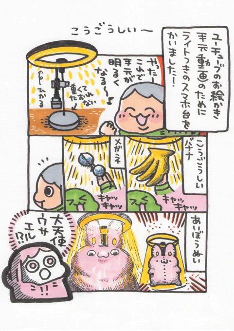 ポプ担日記
ユーチューブのお絵描き動画、手元が暗かったのでライト付きのスマホ台を買いました!多分3本目くらいから手元が明るくなる・・・はず! 