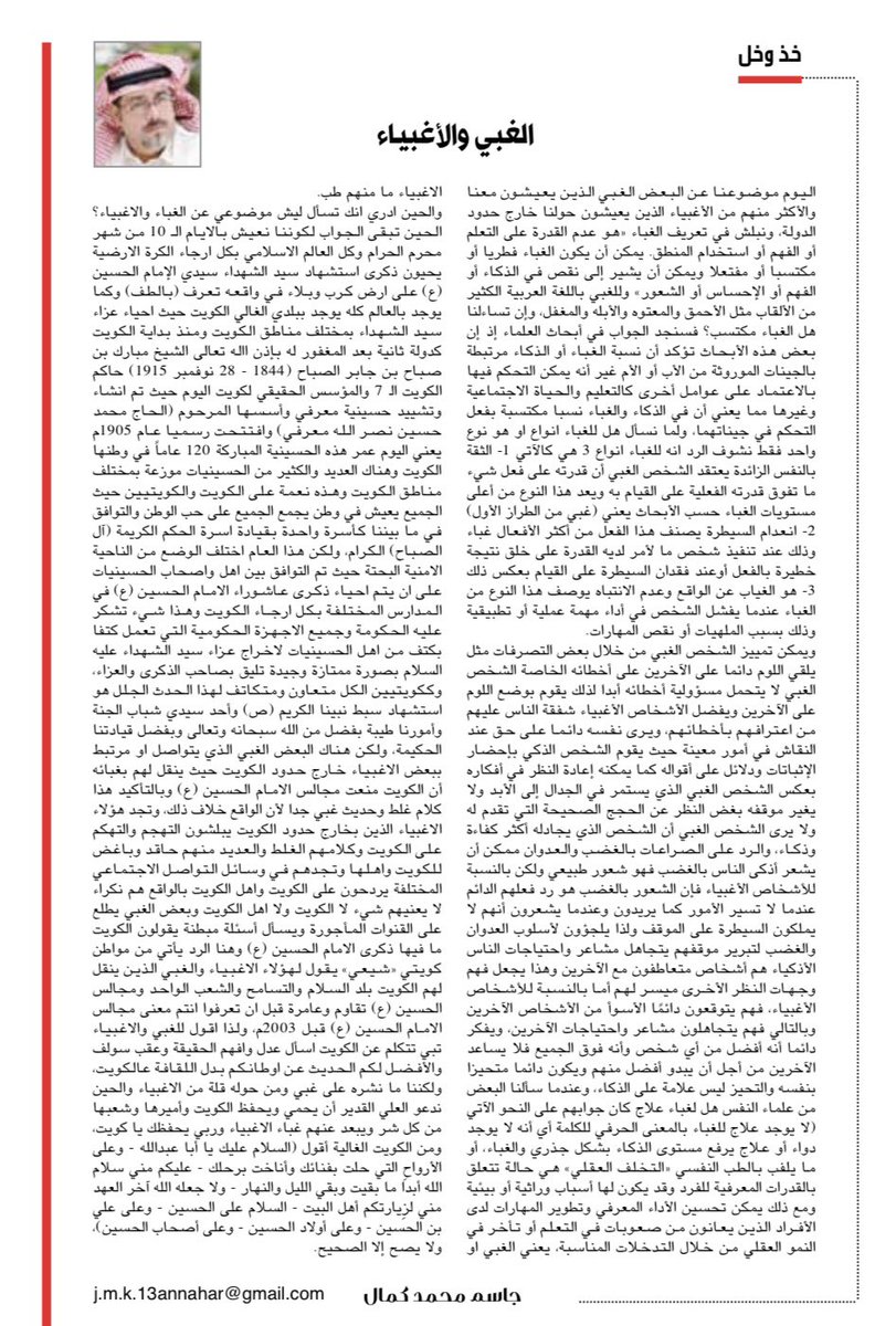 مقالي الثلاثاء 2025/7/1 النهار 🇰🇼