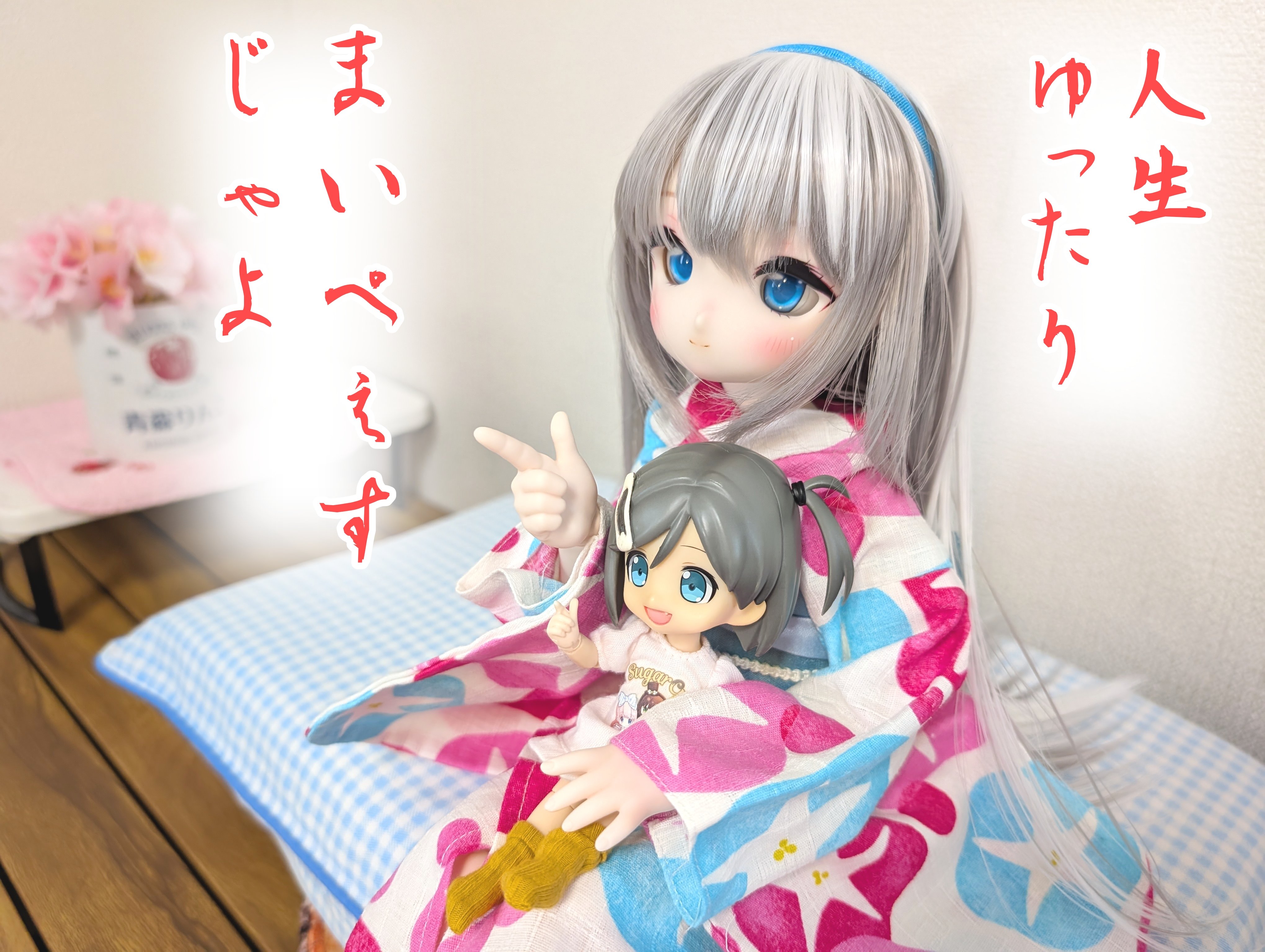 こえだちゃん・こりんごちゃんのジュースパーティー・人形