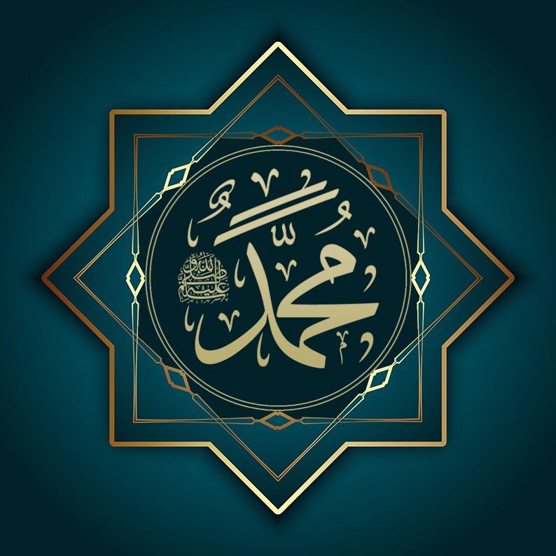 "Allahümme Salli Ala Seyyidina Muhammedin ve Ala Ali Seyyidina Muhammed"