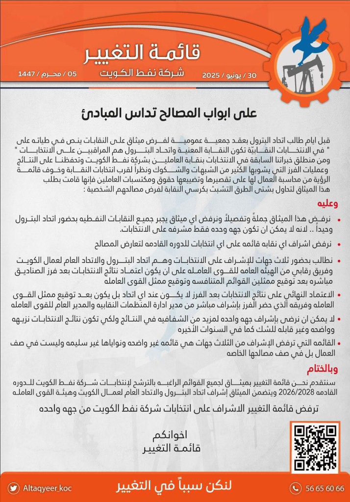 #القطاع_النفطي