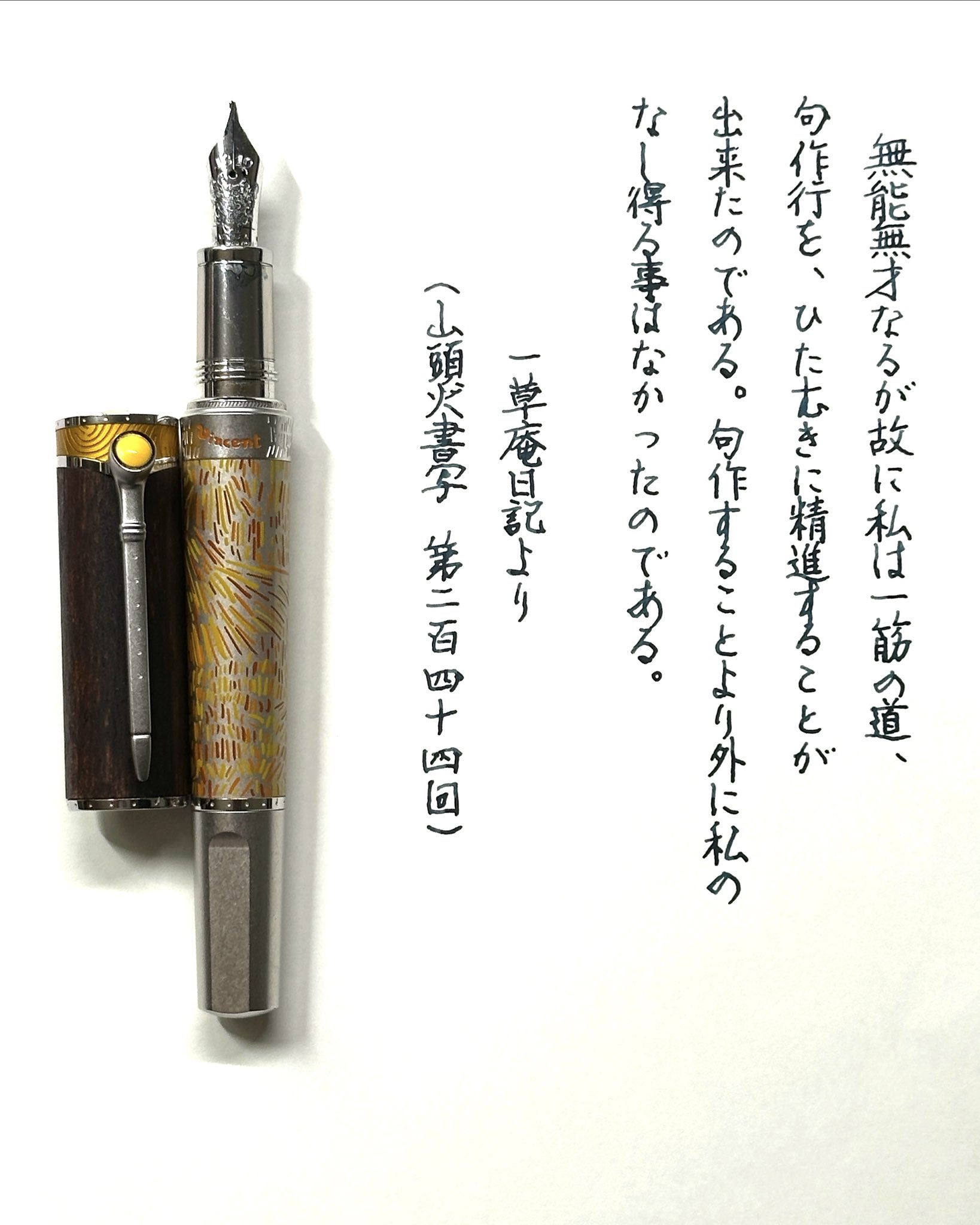 筆まめミュージアムツール3 山頭火-句と版画 gojappe on X: 