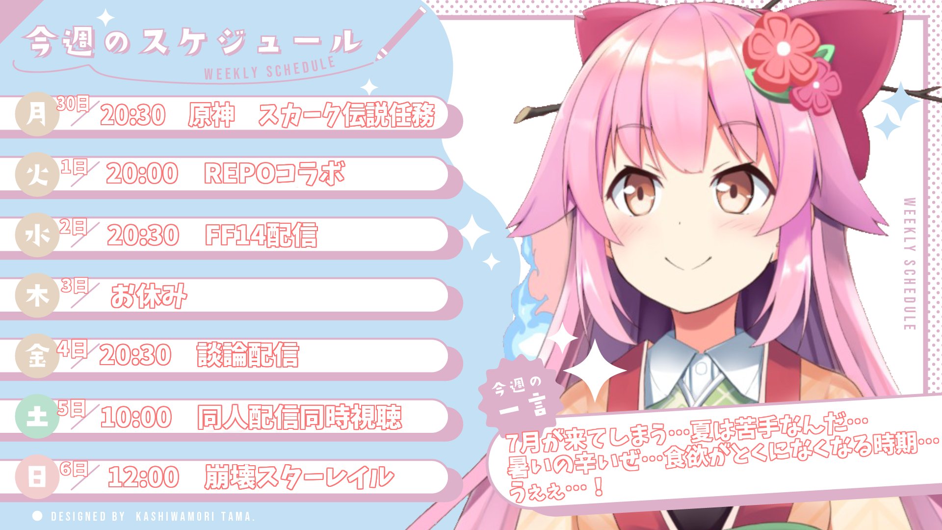 当店在庫してます！ 桜咲🌸🐼桜の木魑魅魍魎＠初オリ曲頒布中🎶 (@oishicookieman) / X 少年漫画