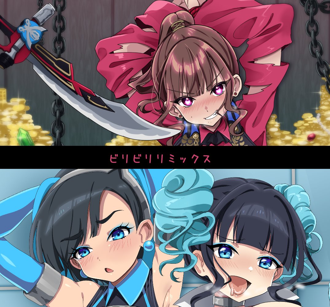 📣TKSTジャンルR-18合同誌『ビリビリリミックス』を参加しました！📣

「ヒロインの服やアーマーをビリビリ破く」のコンセプトです！

#ビリリミ　#biriremix 

DLはリプのリンクから↓