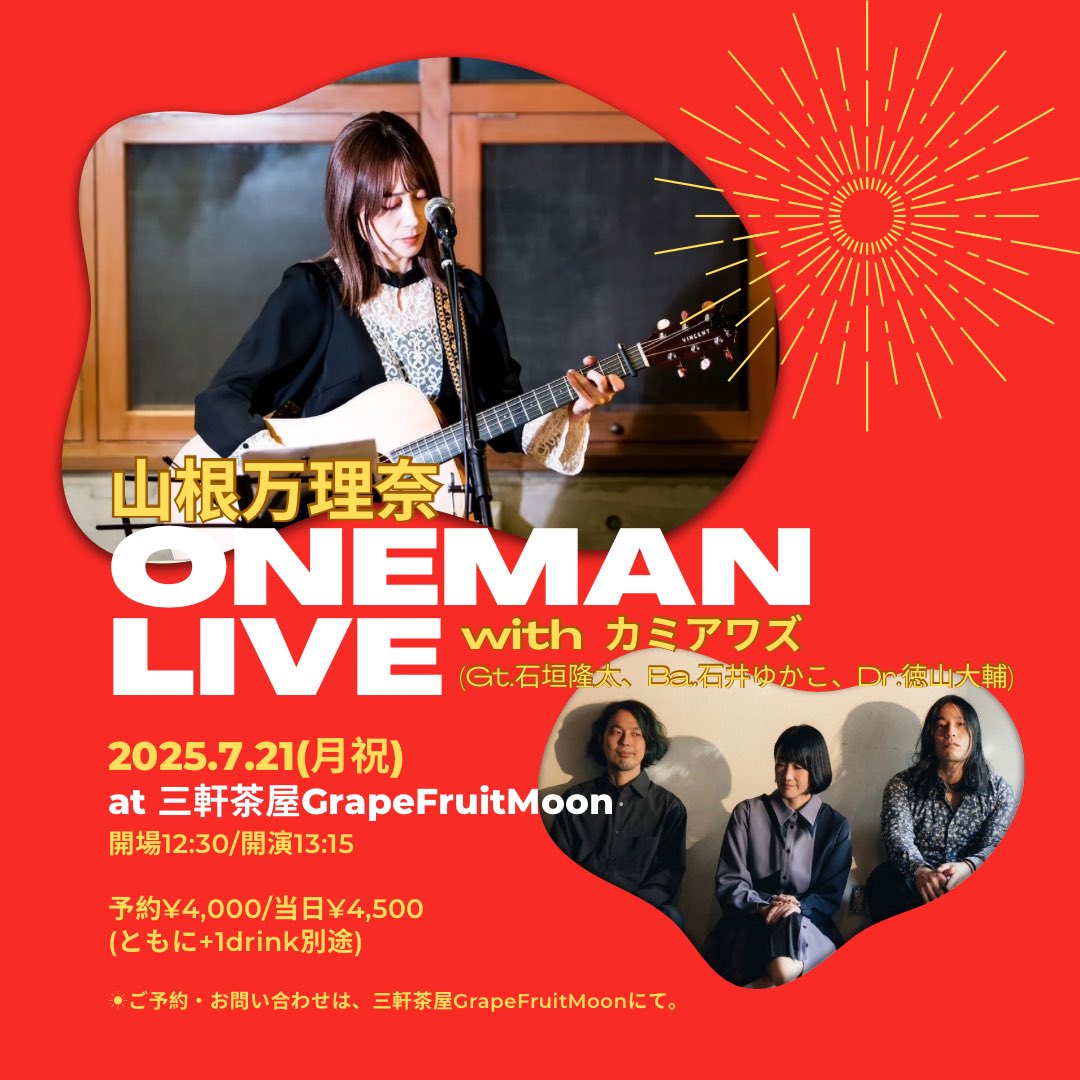 山根万理奈 tweet media