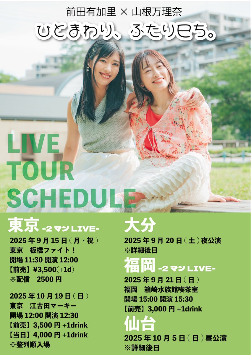 山根万理奈 tweet media