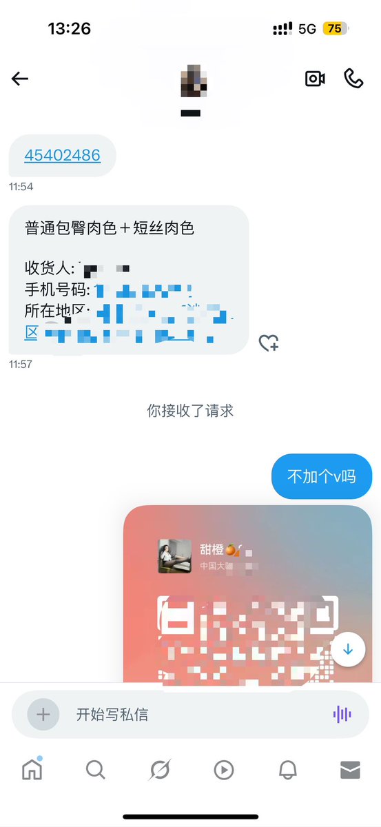 关注我半年的老粉丝

私信口令或者扫码过门槛🚪，购物可抵扣
唯一小号<a href="/tianchengmm777/">女王甜橙🍊</a> 反差日常
#原味 #定制 #调教 #妈妈 #丝袜 #汗脚 #臭袜子