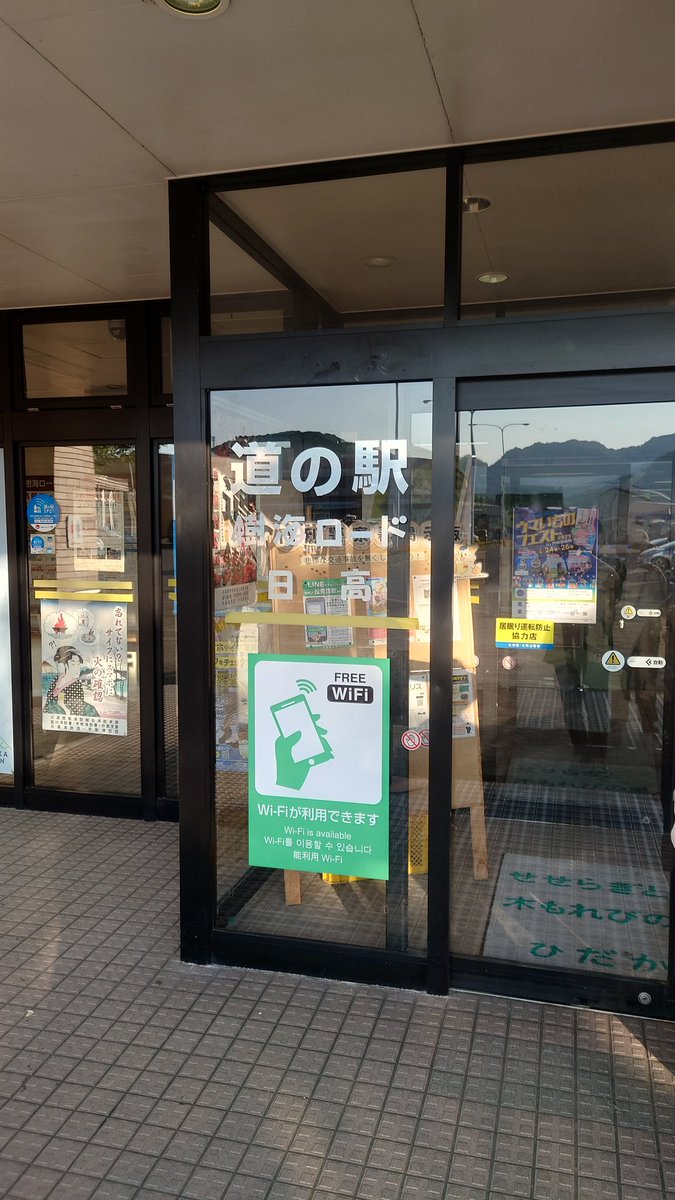 junichi_fa's tweet photo. 道の駅
とにかく暑かった
#北海道
#道の駅
#安��
#夕張
#日高 https://t.co/DZ7SFzqHec