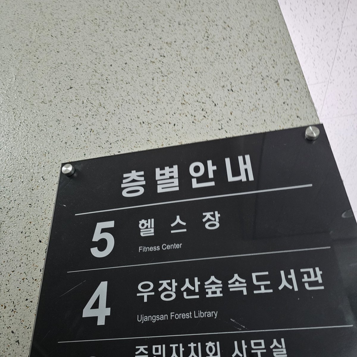 smsh1214's tweet photo. 왜긴 스불재지 근데 회원카드 두고 와서 다시 집 가는 중임 ㅠㅠㅠㅠㅠㅠ https://t.co/DvEDmftUv6