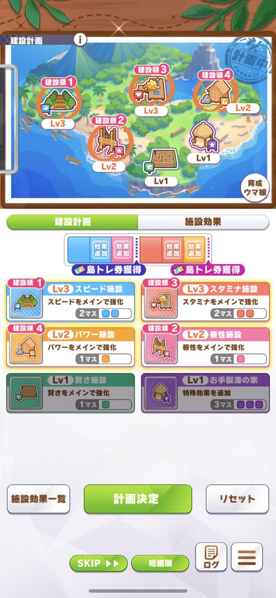 アプデ後の無人島シナリオUA以上安定したので参考程度に編成、施設レベル置いときます
パワーはタマモ持ってないのでブエナビスタです
続きはリプに↓