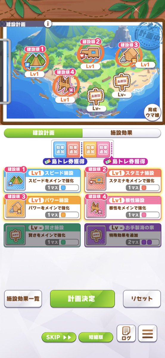 karapurin0141's tweet photo. アプデ後の無人島シナリオUA以上安定したので参考程度に編成、施設レベル置いときます
パワーはタマモ持ってないのでブエナビスタです
続きはリプに↓ https://t.co/iRNuc8JTSM