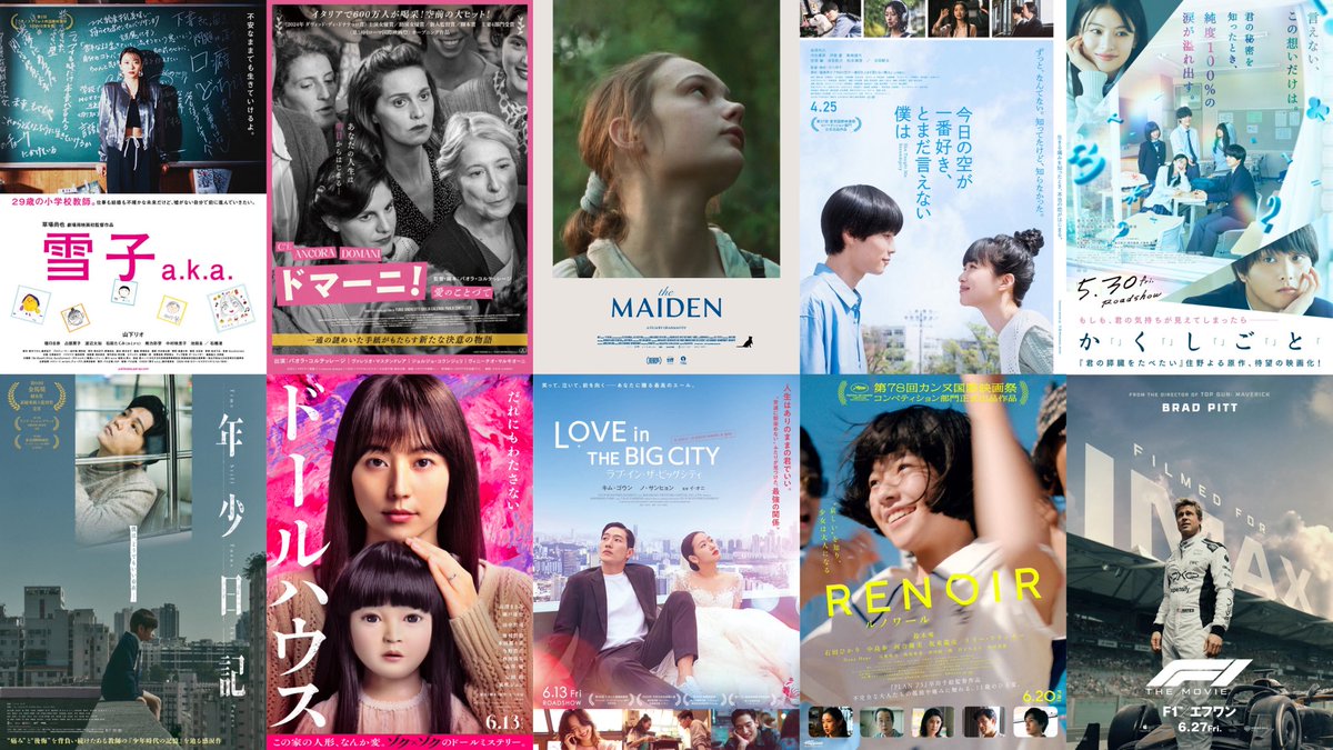 sebone_returns's tweet image. #2025年上半期映画ベスト10
雪子 a.k.a.
ドマーニ!愛のことづて
メイデン
今日の空が一番好き、とまだ言えない僕は
か「」く「」し「」ご「」と「
年少日記
ドールハウス
ラブ・イン・ザ・ビッグシティ
ルノワール
F1®︎/エフワン
《特別枠》ゲキ×シネ「バサラオ」
新作98本中 (公開順)
