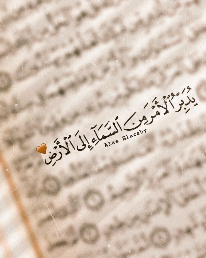 رساله من القرآن ⁦❤️⁩