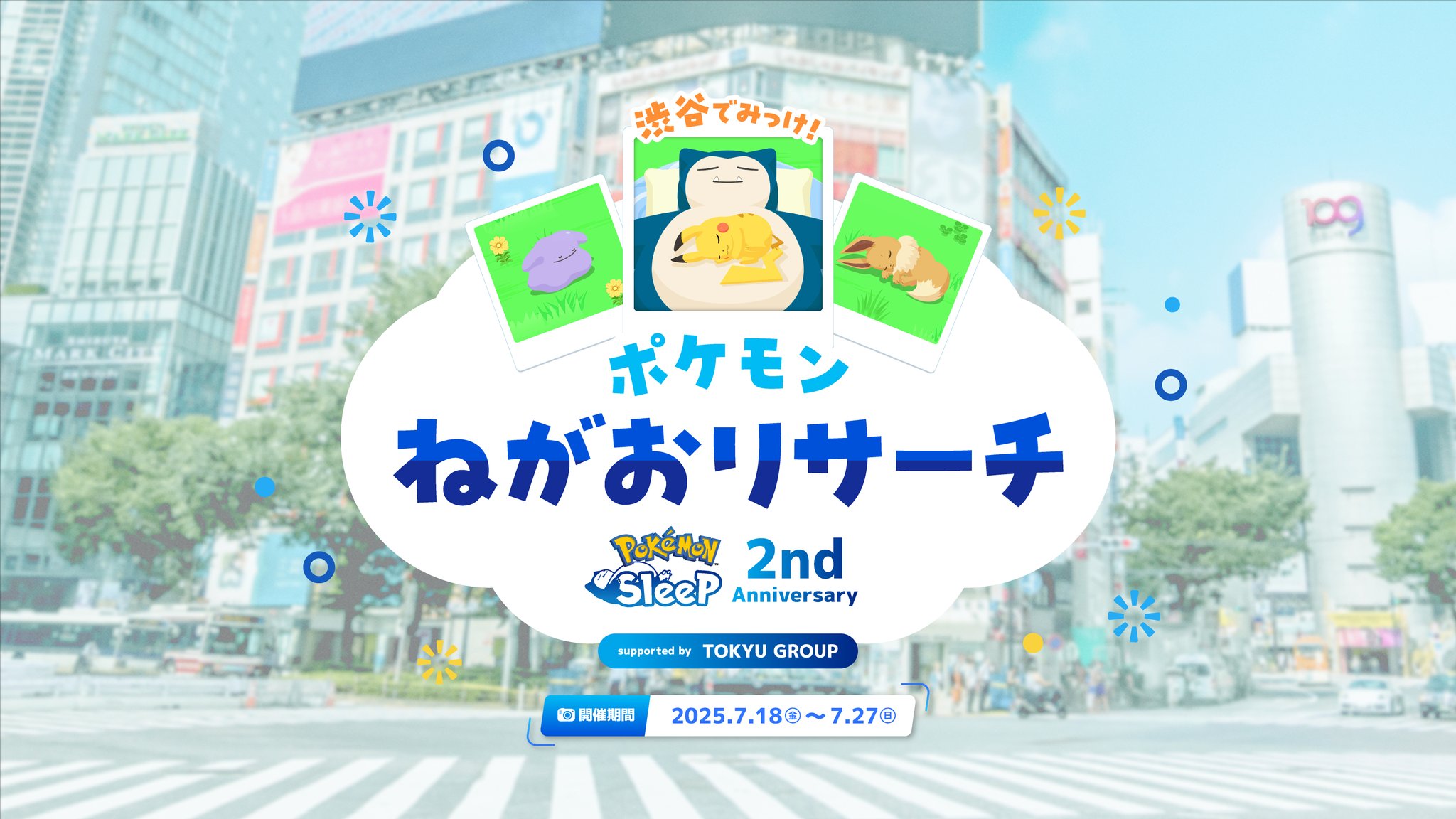 ポケモンスリープ クリアファイル 全種セット ポケスリ 渋谷 限定品 ポケスリ 渋谷 グッズ クリアファイル｜Yahoo!フリマ（旧PayPay