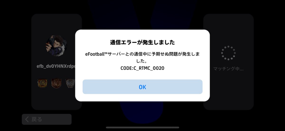 イーフト出来ない😞