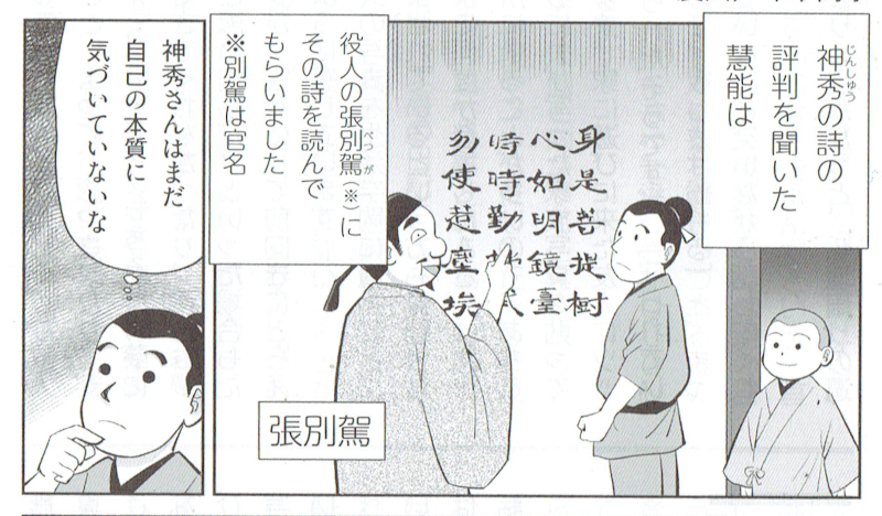 はてなブログに投稿しました
花園誌連載「達磨大師一代記」7月号は第4話「慧能の詩」 - 覆面マンガ家ですが質問ある? https://t.co/UsTljlC8Fn
#はてなブログ  #花園誌 