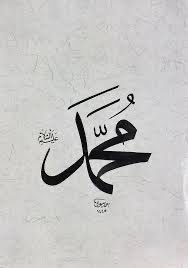 *
Ez qurbana bejn u bala ye teme
Mest u sergerdana simayè teme

Ya Muhammed    (sav)