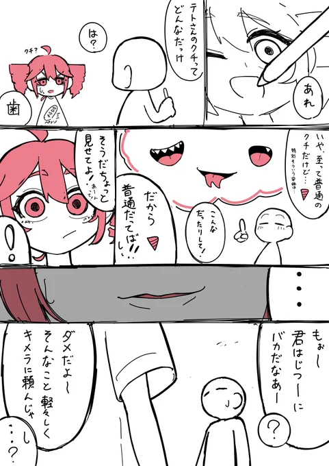 #重音テト 
おくち見せてテトさん
(⚠️ちょっと怖いかも) 
