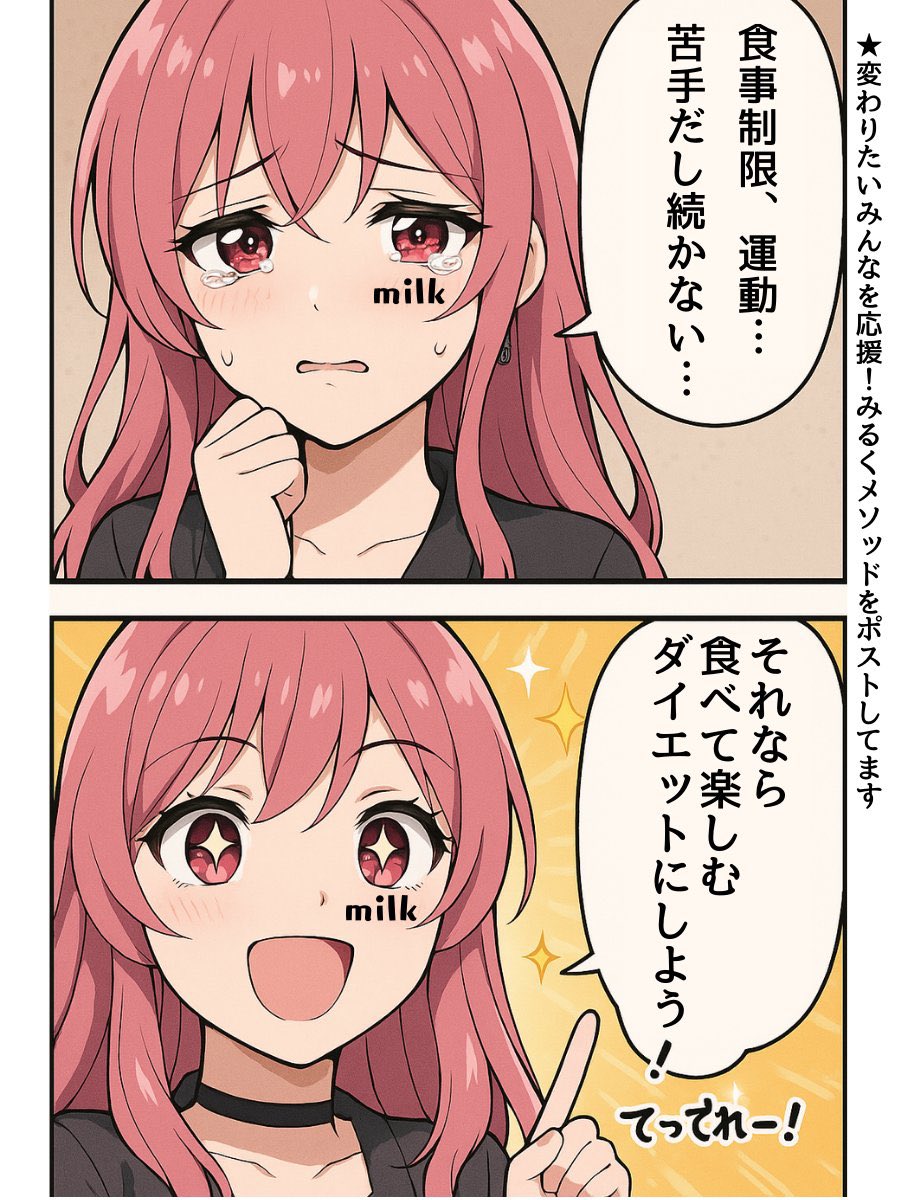 みるく✩.*˚ tweet media