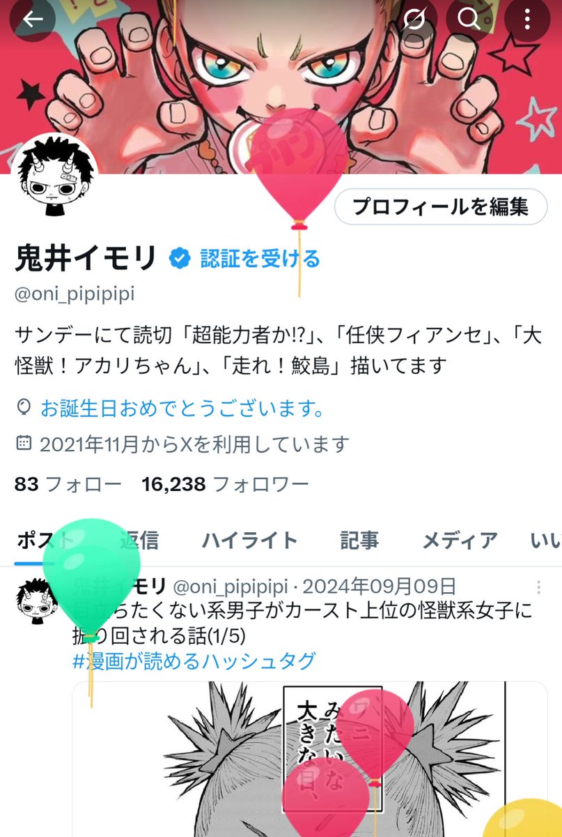 oni_pipipipi's tweet image. はい誕おめェエア！！！