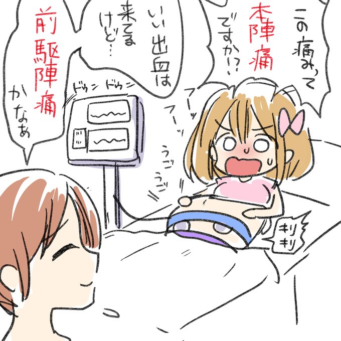 深夜に出血と痛みがあったから病院いってきた! まだお産始まってすらいないっぽいので帰ってきたぞ 本陣痛につながれ～～～～～!!!! #おはようVtuber