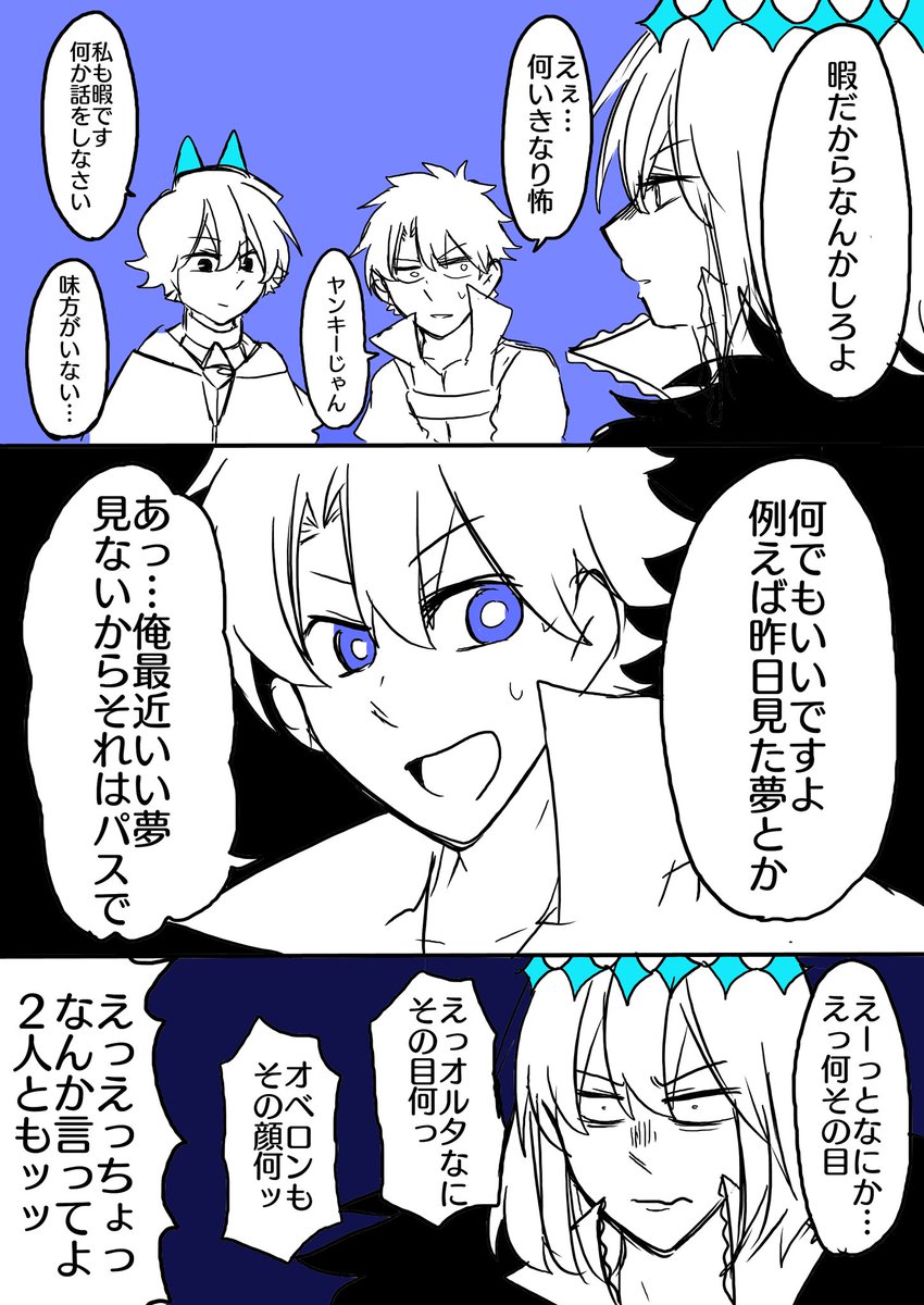 前に描いた2〜3コマだとこの辺も好き、いつも一緒にいるなオベ、好き 