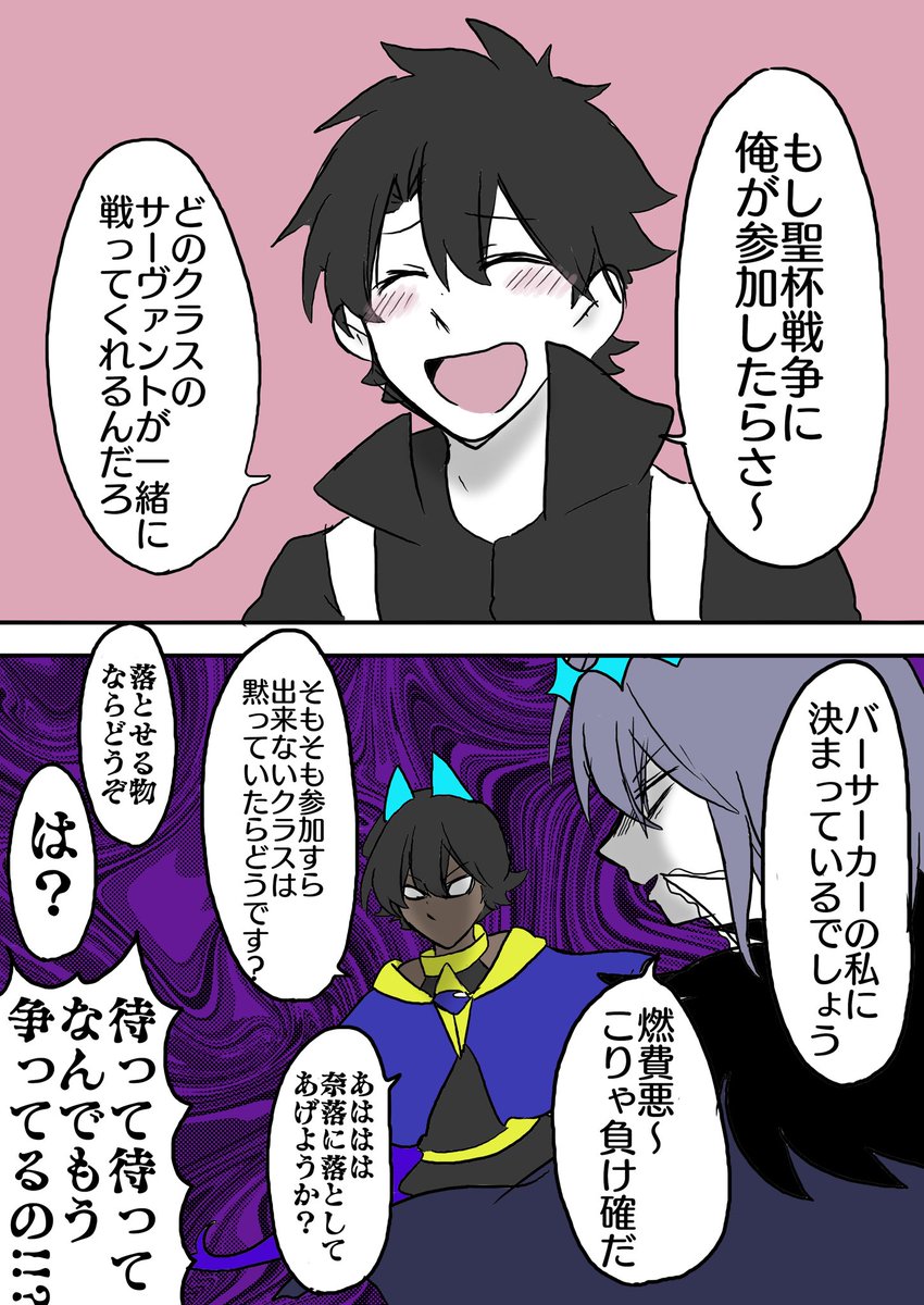 前に描いた2〜3コマだとこの辺も好き、いつも一緒にいるなオベ、好き 
