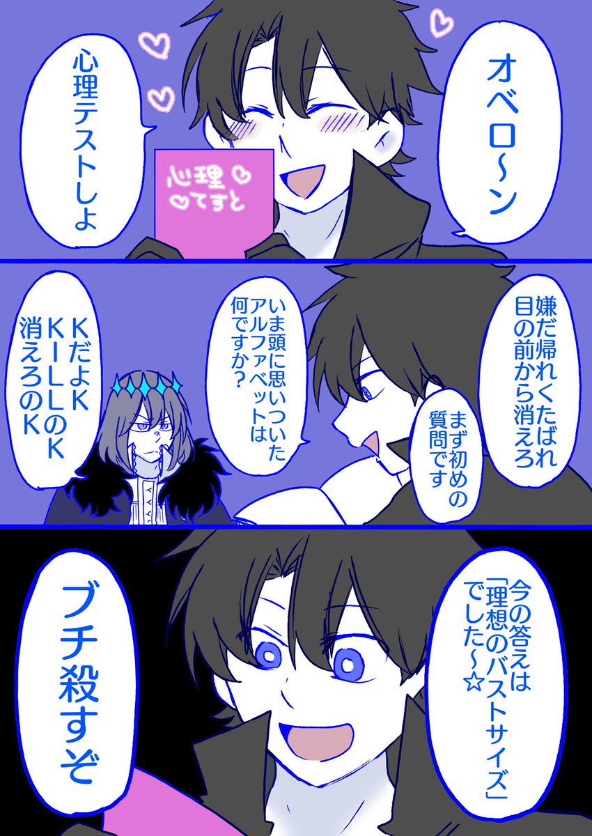 前に描いた2〜3コマだとこの辺も好き、いつも一緒にいるなオベ、好き 