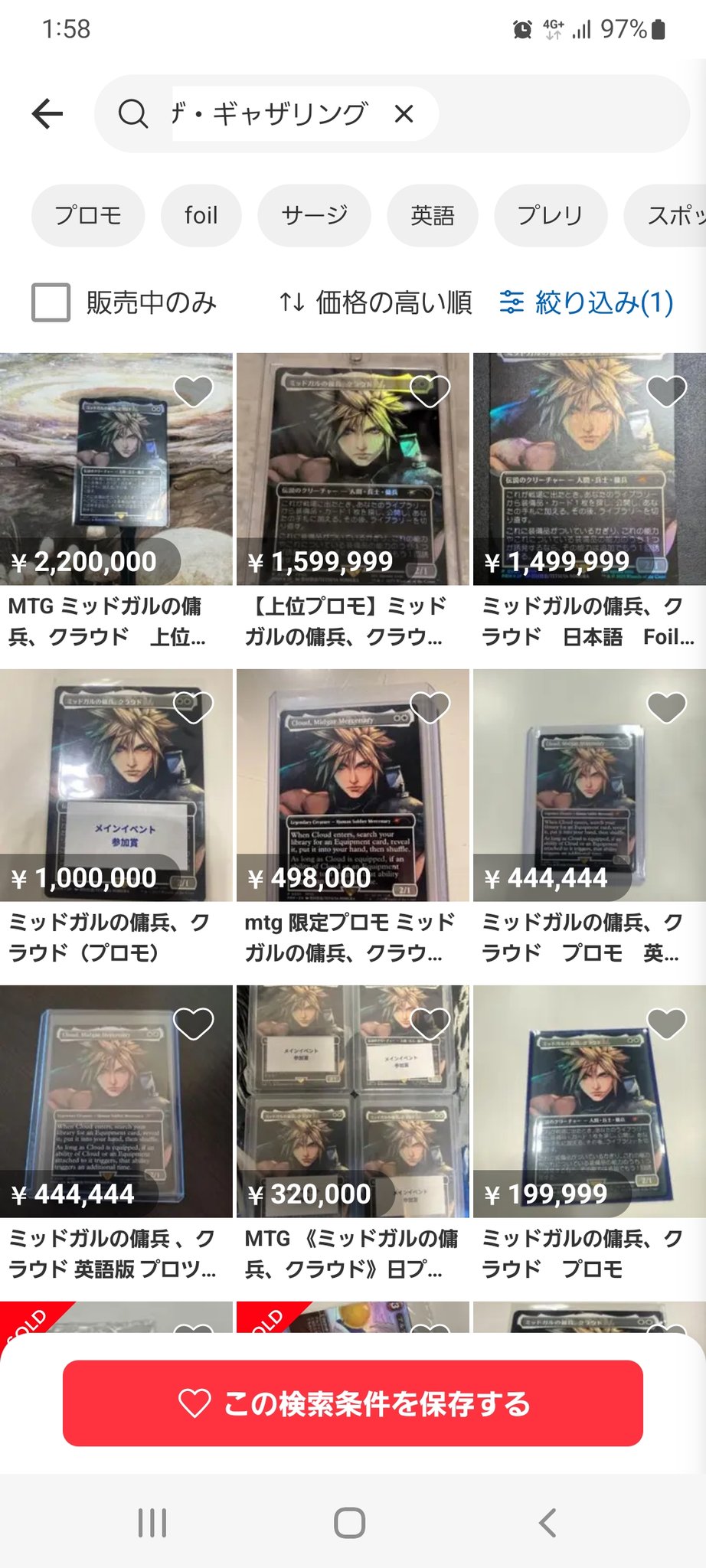 メルカリで本日中に売れなければ❗利益なし赤字絵画❗「見つめる