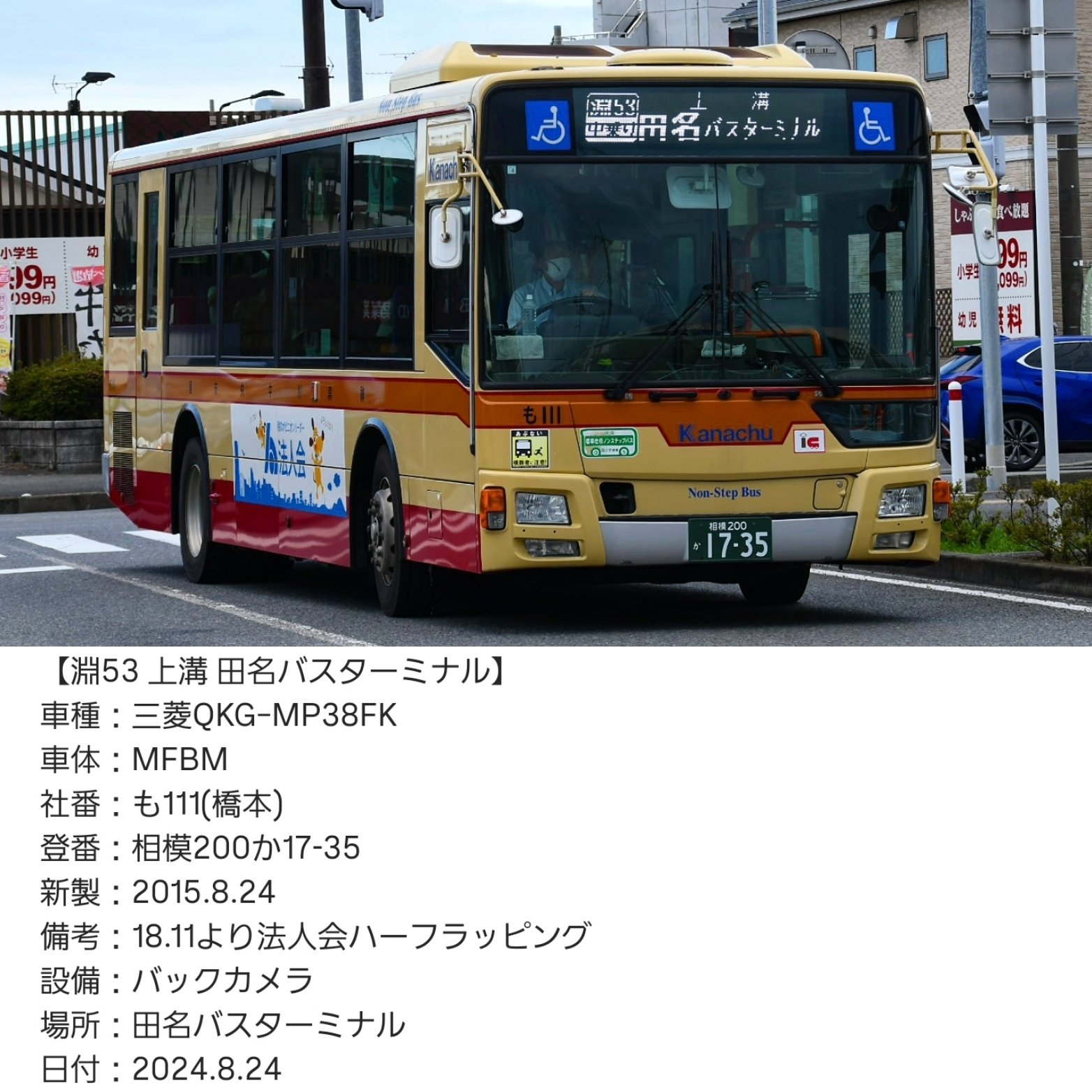 🚄かず館長🚄 on X: 