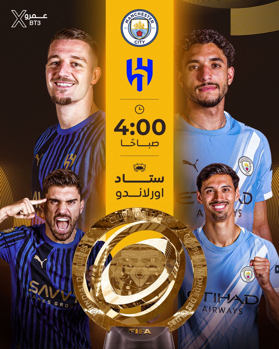 قلوبنا مع الهلال ..بتوفيق لنادي الهلال السعودي