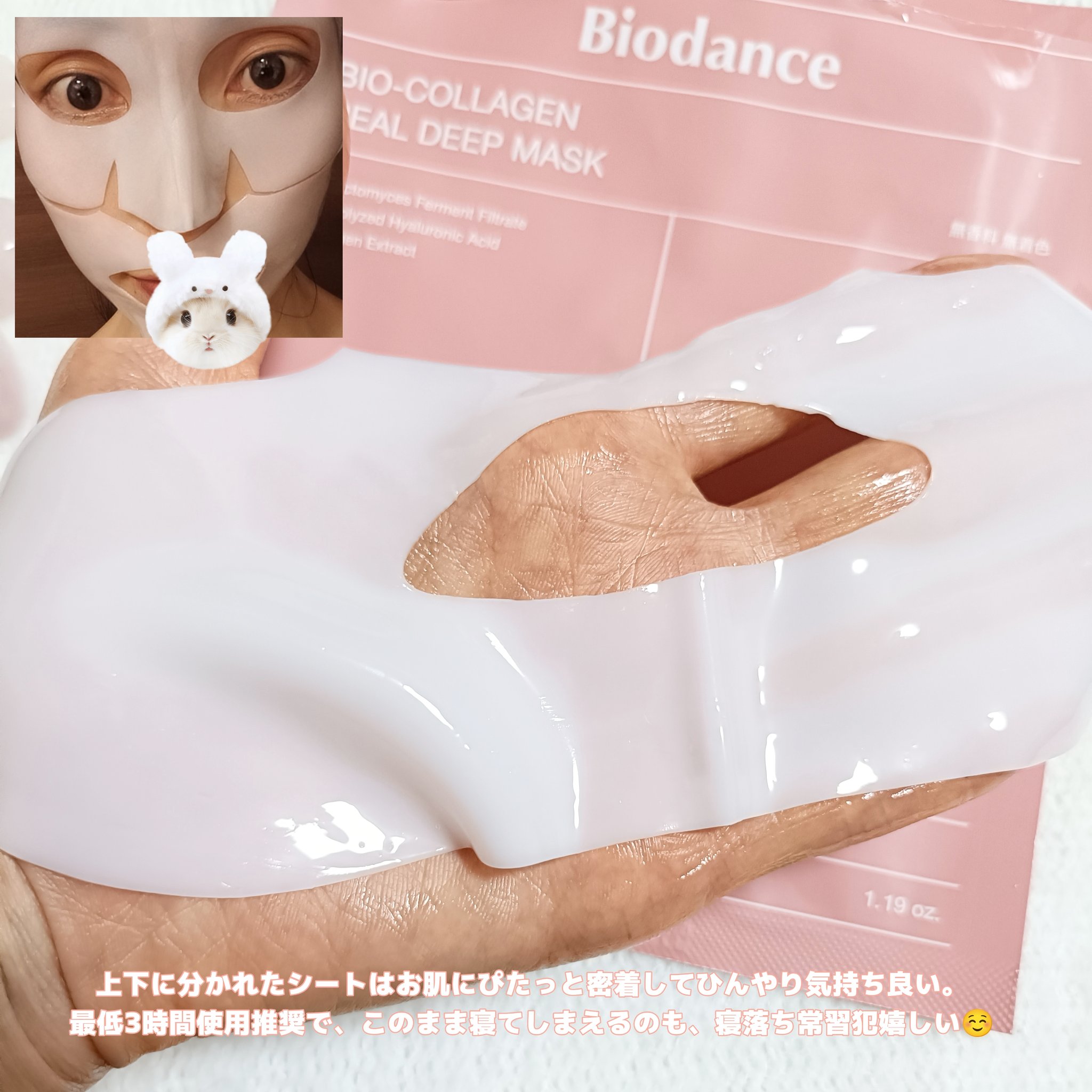 今ならほぼ即納！ うさ豆富 on X:  ボディ・フェイスケア