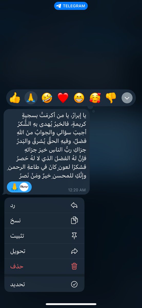 وصلتني ف أسعدتني 

لا اعرف من كتبها لكن اعرف انه سألني وأجبت كعادتي ، لكن اللطف في التعبير بلغتنا اكثر جمالا وابلغ تعبيرا ووصلا ✨