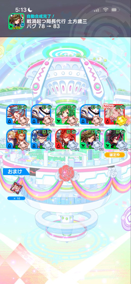 crashfever-10thanniversary.rooot.fan #クラフィ10周年
なんと10連で来てくれました。
嬉しい☺️
ありがとうございます。