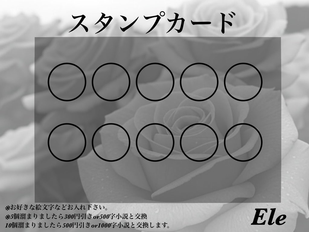 Ele__a0's tweet photo. スタンプカード用意しました。
よろしければお使いください😊
メルカリでの取引の方には納品時に一緒に同封するつもりです。 https://t.co/Blkr8VsykR