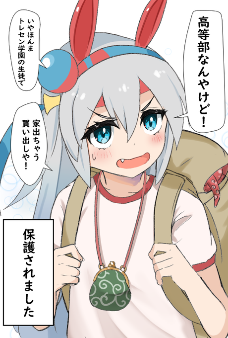 新入生じゃなく家出小学生に間違われるタマちゃん(再掲) 