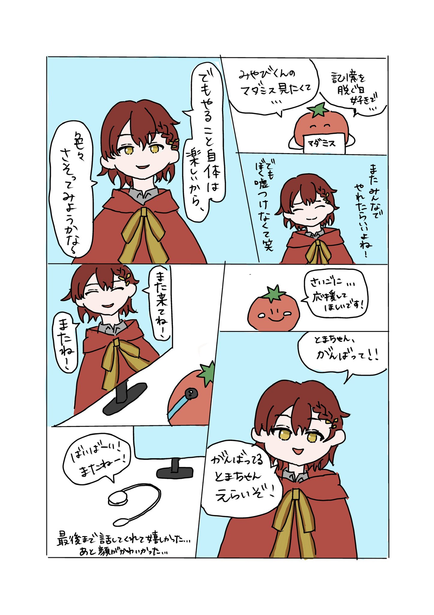 ホロスターズ 花咲みやび おしゃべりフェス 2021 バレンタイン