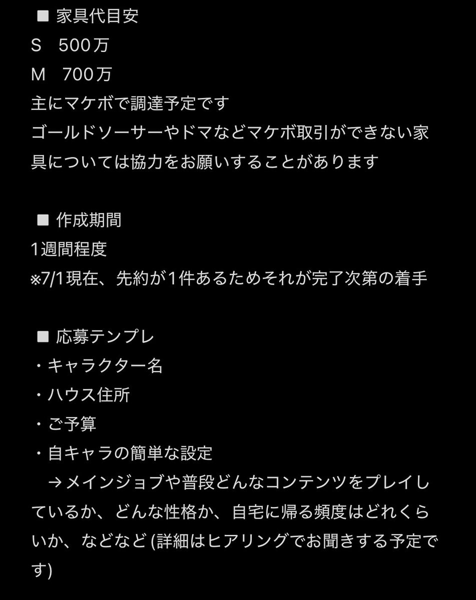 ハウジング代行募集します

興味のある方は、多少長いですが最後まで目を通したうえ、DMください
#FF14housing #FF14ハウジング #ハウジング代行

作品例:
housingsnap.com/?user=T-PjchEL