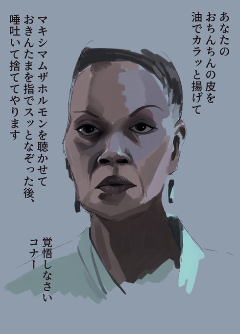 コナーじゃねえって 